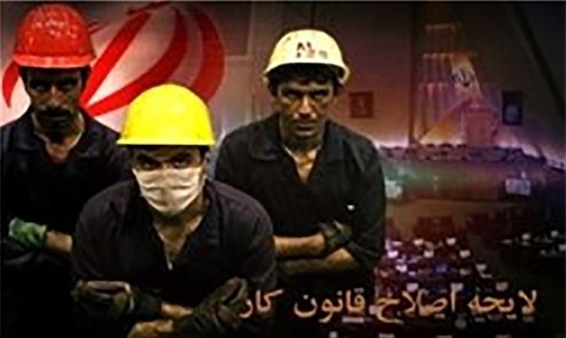 ۹۵ درصد قانون کار در ایران مسکوت مانده است