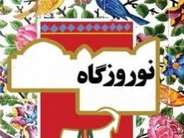 برگزاری سه جشنواره میدانی- موضوعی در سه نقطه پایتخت