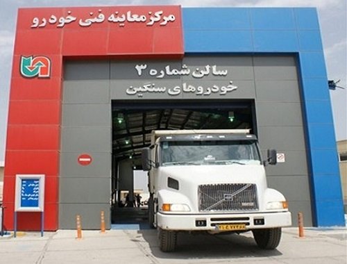 افزایش ساعت کار مراکز معاینه فنی در تهران
