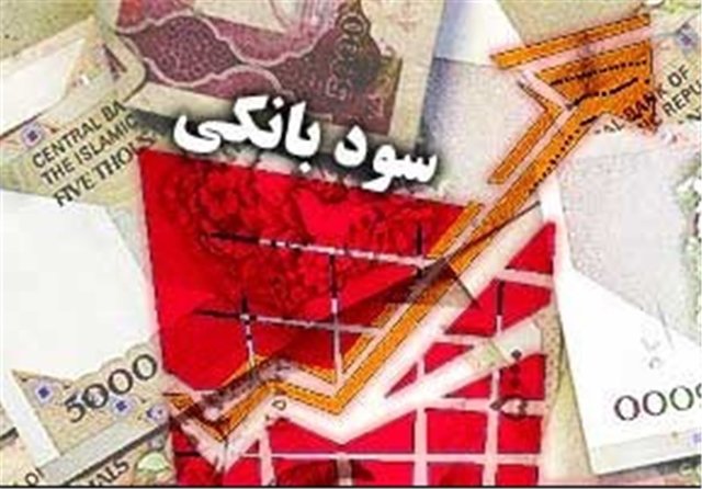 سود سپرده‌های بانکی براساس مصالح مقطعی نرخ گذاری شود