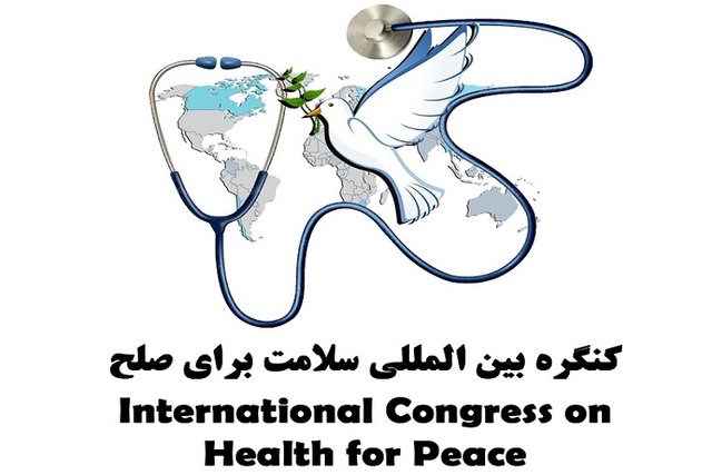 کنگره سلامت برای صلح امروز آغاز می‌شود