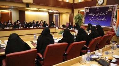 عزم جدی وزارت علوم در رفع موانع رشد زنان/تلاش برای ایجاد بانک اطلاعاتی اساتید زن