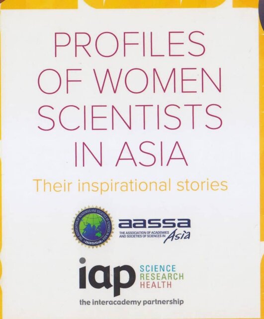 قرارگرفتن نام ۲ دانشمند ایرانی در کتاب “شرح‌حال دانشمندان زن در آسیا”