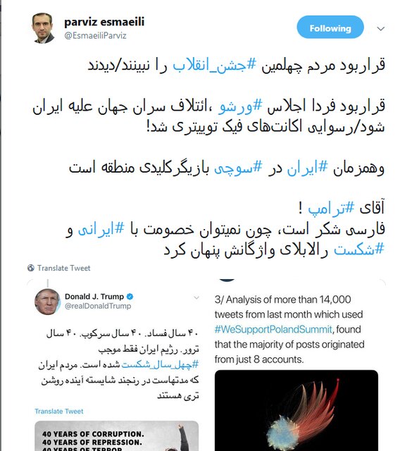 واکنش معاون دفتر رییس جمهور به توئیت ترامپ به زبان فارسی
