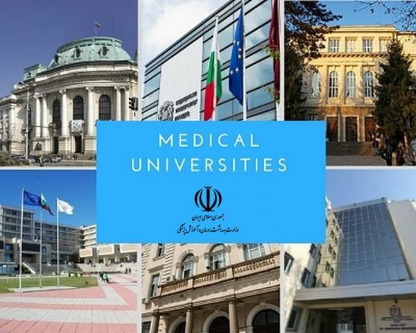 اسامی دانشگاه‌های خارجی مورد تأیید وزارت بهداشت اعلام شد
