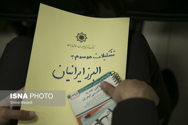 دادگاه موسسات مالی البرز ایرانیان، آرمان، ولیعصر و فردوسی امروز برگزار نشد