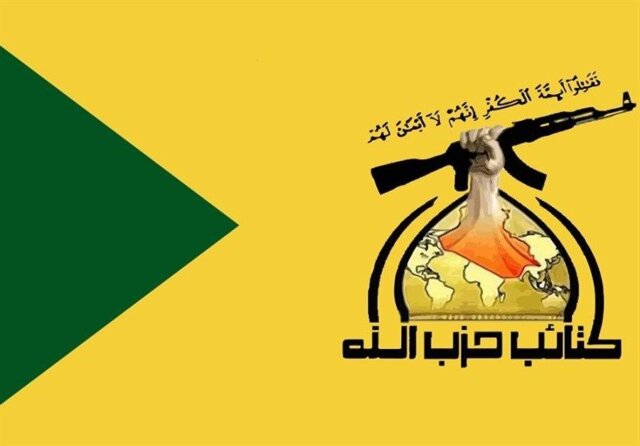 واکنش حزب‌الله عراق به اقدام خصمانه آمریکا علیه سپاه