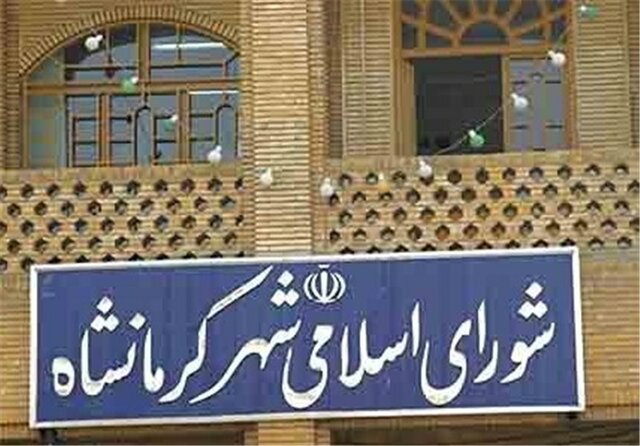 انتقاد شدید اعضای شورای شهر کرمانشاه به کمیسیون ماده ۱۰۰