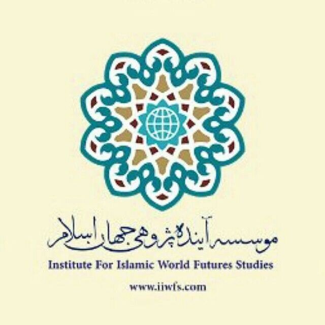 رونمایی از سه کتاب موسسه آینده پژوهی جهان اسلام