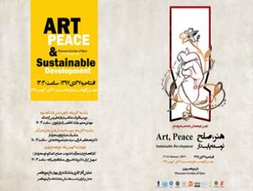 برگزاری همایش هنر، صلح و توسعه پایدار با حمایت بانک شهر