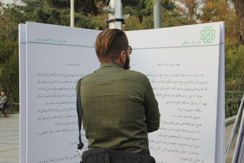 همخوانی یار مهربان و معرفی ۴ شاعر نامی ایران در پایتخت