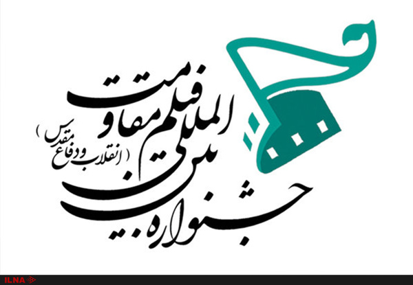 نمایش بازمانده جشنواره کن و کارگاه ده نمکی در سینما فلسطین