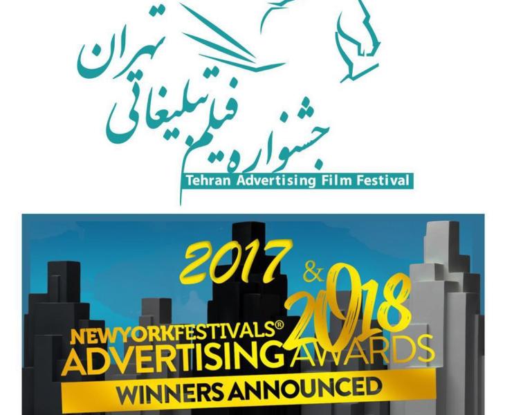 آثار برگزیده جشنواره جوایز تبلیغاتی نیویورک در راه تهران