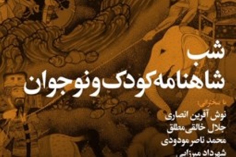 زبان فاخر فارسی باید از کودکی آموخته شود