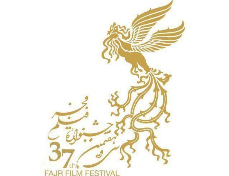 سهم ۱۰ درصدی ۶ رسانه از متقاضیان حضور در جشنواره فیلم فجر
