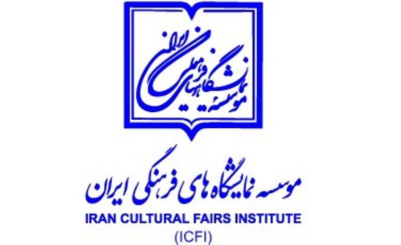 معاون اداری مالی نمایشگاه‌های فرهنگی ایران منصوب شد