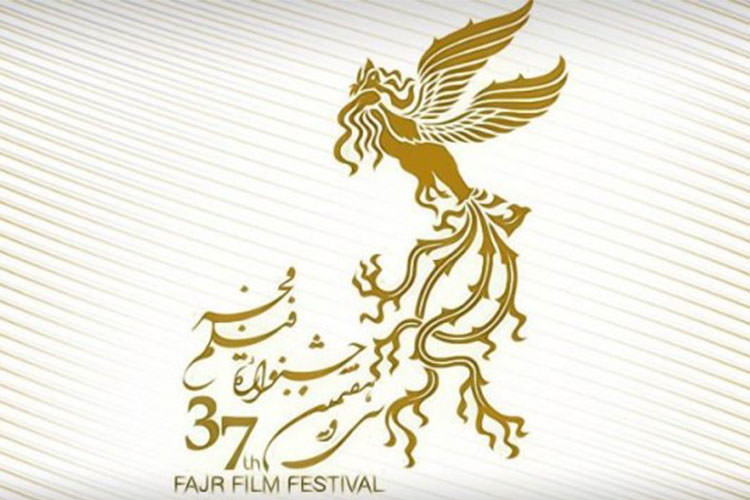 جشنواره فیلم فجر دستخوش  تصمیم دبیران