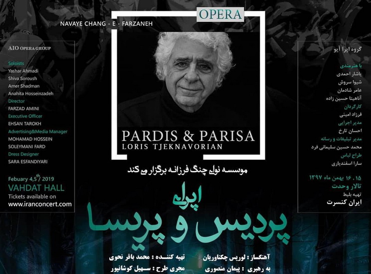 اپرای پردیس و پریسا؛ نویدبخش تحقق اپرای ایرانی