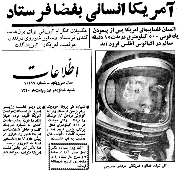 نخستین فضانورد آمریکا