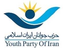انتخاب اعضای شورای مرکزی حزب جوانان ایران اسلامی