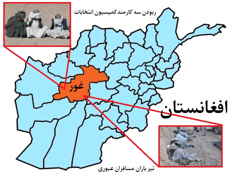 طالبان سه کارمند کمیسیون انتخابات افغانستان را ربود