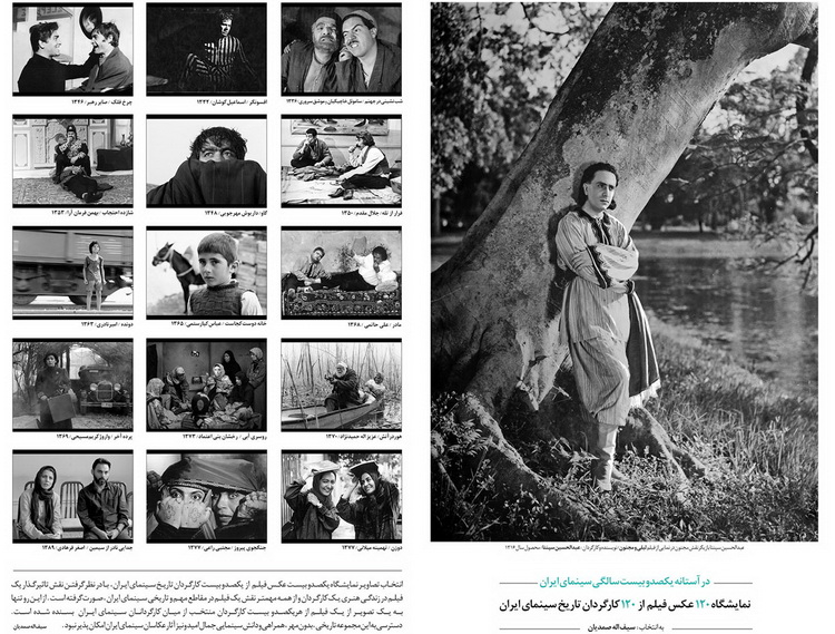 تصویر ۱۲۰ کارگردان مطرح دنیا بر دیوار کاخ جشنواره فجر می‌نشیند