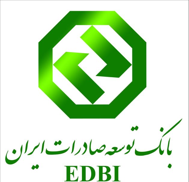 بانک توسعه صادرات حامی بازرگانان ایرانی