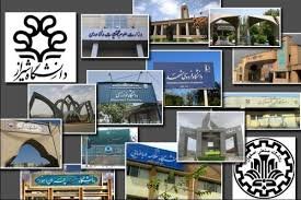 واقعیت دانشگاه‌های ایران به استناد آمار و ارقام