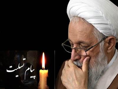 پیام تسلیت رئیس ستاد کل نیروهای مسلح به مناسبت درگذشت آیت الله ایمانی