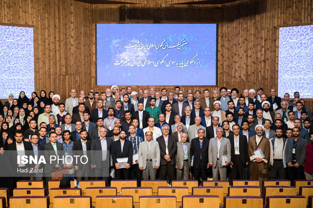 هفتمین کنفرانس الگوی اسلامی ایرانی پیشرفت به کار خود پایان داد