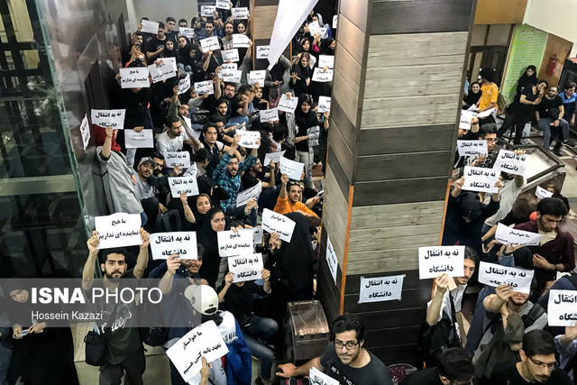 اعتراض دانشجویان دانشکده هنر و معماری تهران مرکز به تغییر مکان دانشکده