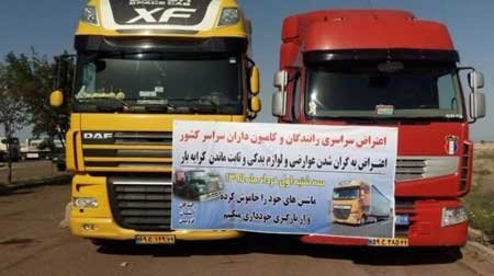 رانندگان معترض از تردد کامیونداران در سطح جاده‌ها جلوگیری می‌کنند