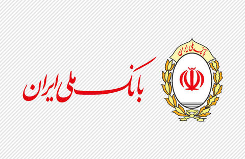 حمایت ویژه بانک ملی ایران از خوداشتغالی و مشاغل خانگی در سال جاری