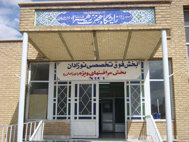اعتراض خانواده واقف به تعطیلی بیمارستان الزهرا(س)/درمانگاه بیمارستان به زودی فعال می‌شود
