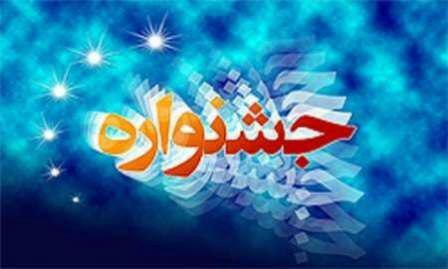 جشنواره های فرهنگی و سوال های بی جواب