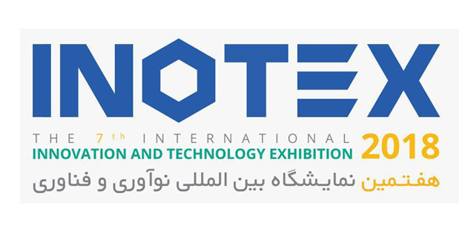 هفتمین نمایشگاه بین المللی نوآوری و فناوری اینوتکس امروز آغاز به کار می کند