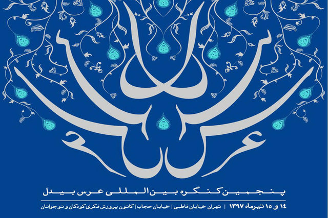 کارت عروسی جواهر نعل نهرو به زبان فارسی