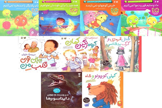 انتشار چند کتاب برای کودکان و نوجوانان