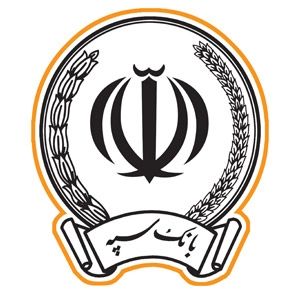 تغییر ساعت کاری شعب بانک سپه تهران تا پایان تیرماه سالجاری