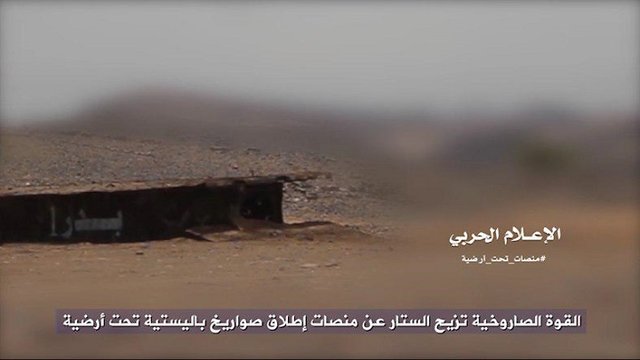 انصارالله یمن از سکوهای زیرزمینی پرتاب موشک رونمایی کرد