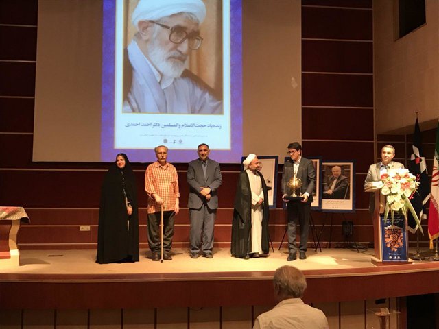 تجلیل از شایستگان سی و چهارمین دوره جایزه کتاب سال جمهوری اسلامی ایران