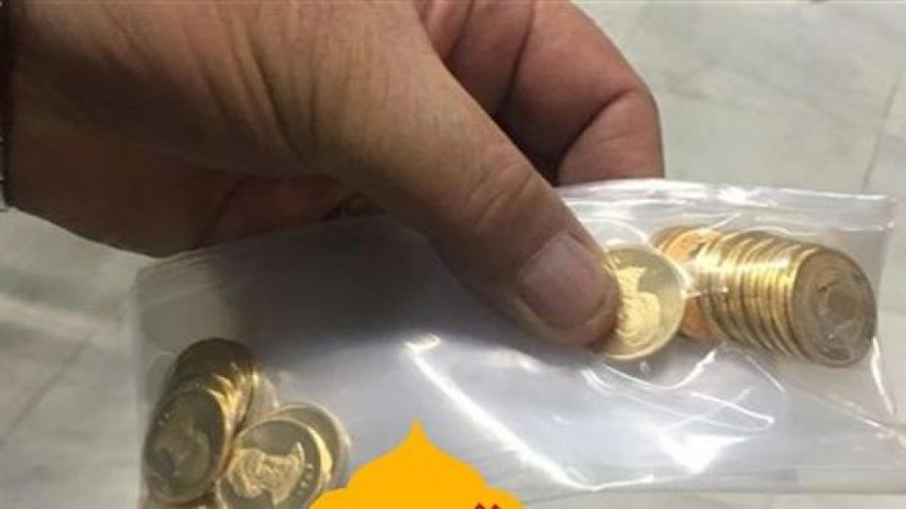 خریداران سکه پیش‌فروشی بابت هرقطعه ۲٫۳میلیون تومان سود می‌کنند
