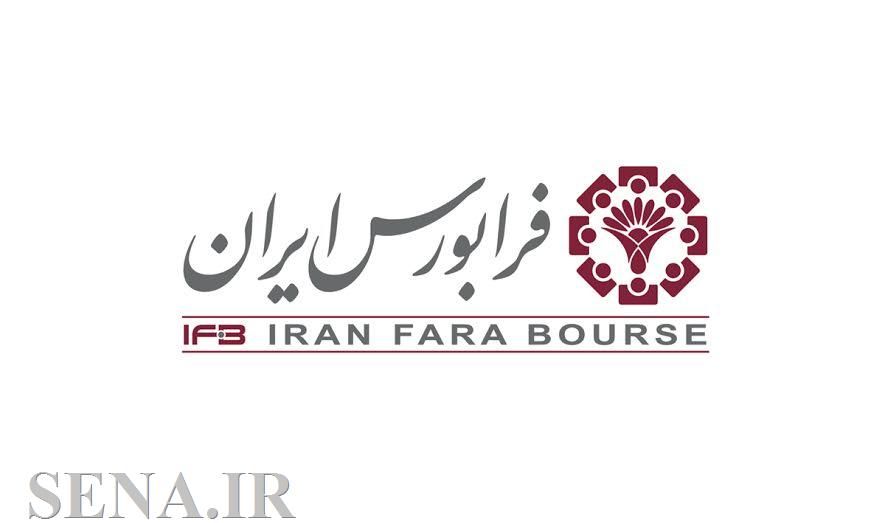 شاخص کل فرابورس ایران بار دیگر رکوردشکنی کرد