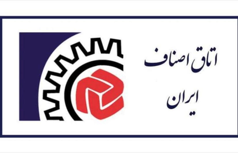 انتخابات نمایندگان اتاق های اصناف استان البرز در اتاق اصناف ایران برگزار شد