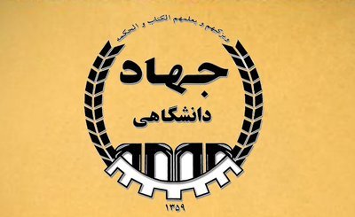 جایزه جشنواره ایندیپندنت آمریکا برای فیلم جهاد دانشگاهی هنر