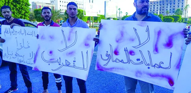 تظاهرات شهرهای لیبی در اعتراض به اوضاع نابسامان معیشتی
