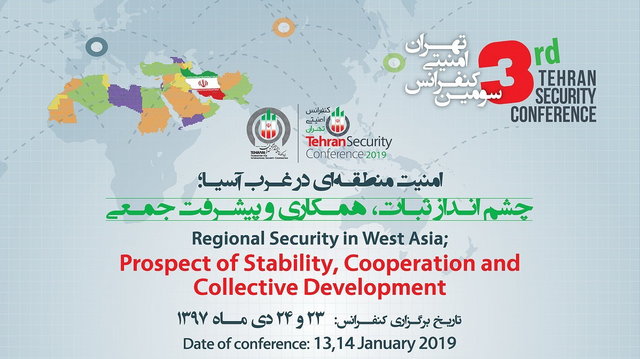 تعویق زمان برگزاری سومین کنفرانس امنیتی تهران