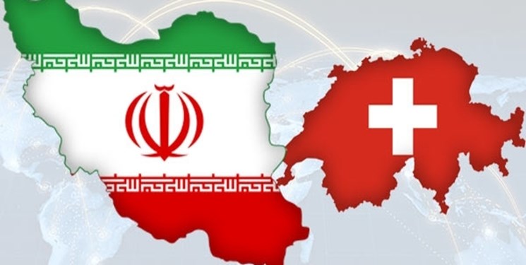 کانال مالی ایران و سوئیس راه‌اندازی شد