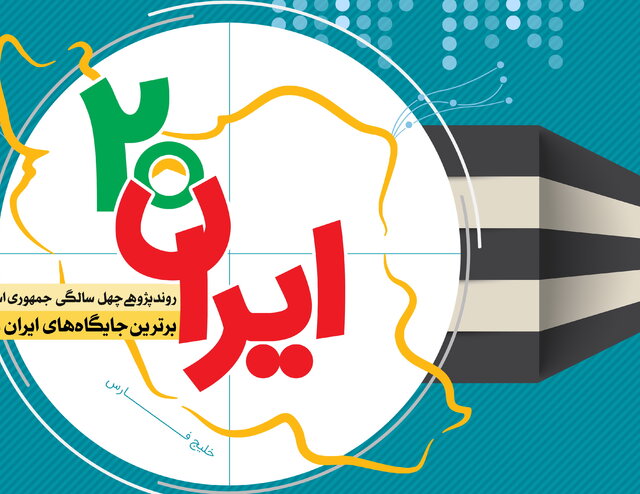 دستاوردهای انقلاب اسلامی در حوزه «کشاورزی»