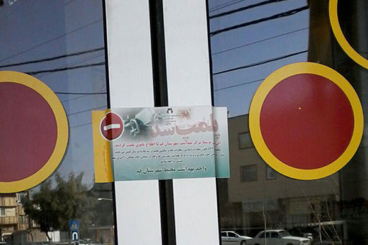 پلمب یک بیمارستان خصوصی در تهران